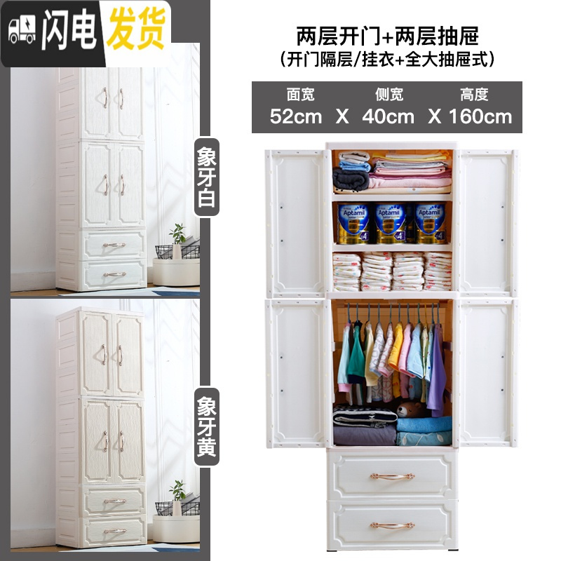 三维工匠双开儿童衣柜婴儿衣服整理箱塑料储物柜多层欧式宝宝玩具收纳柜 二层双开门+2层抽屉（52面宽）象牙黄