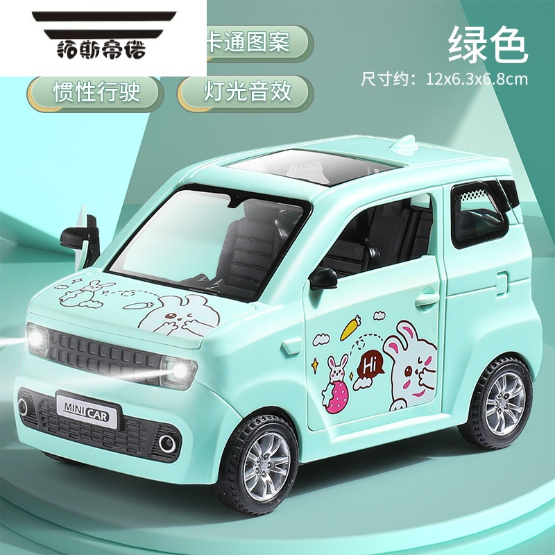 宝宝惯性可开门迷你汽车模型仿真玩具小轿车>点击前往购买评价:价格