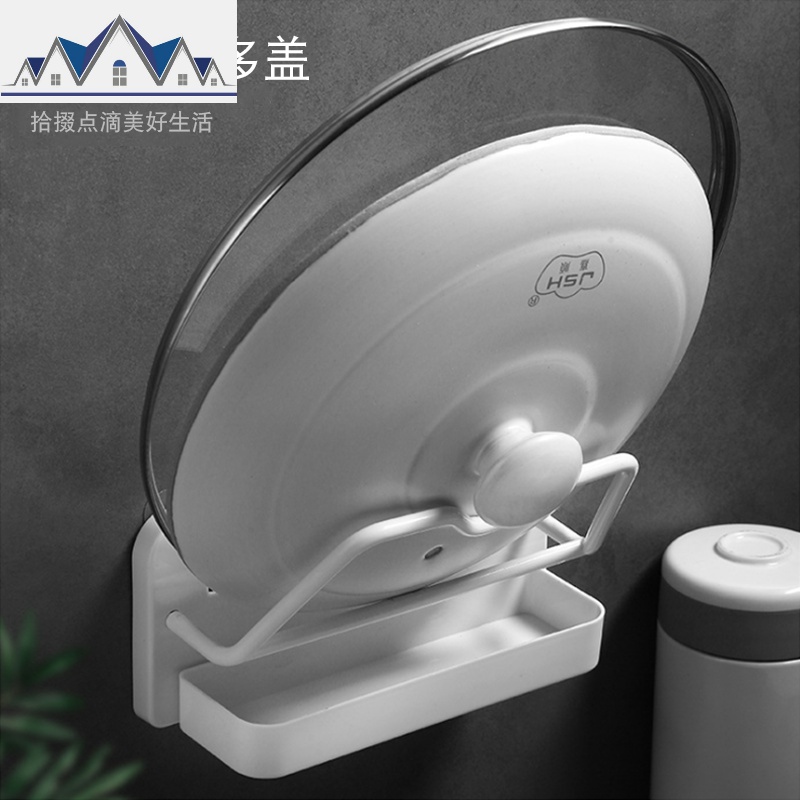 厨房用品多功能锅盖架 墙上壁挂免打孔菜板砧板案板收纳置物架子 三维工匠高清大图
