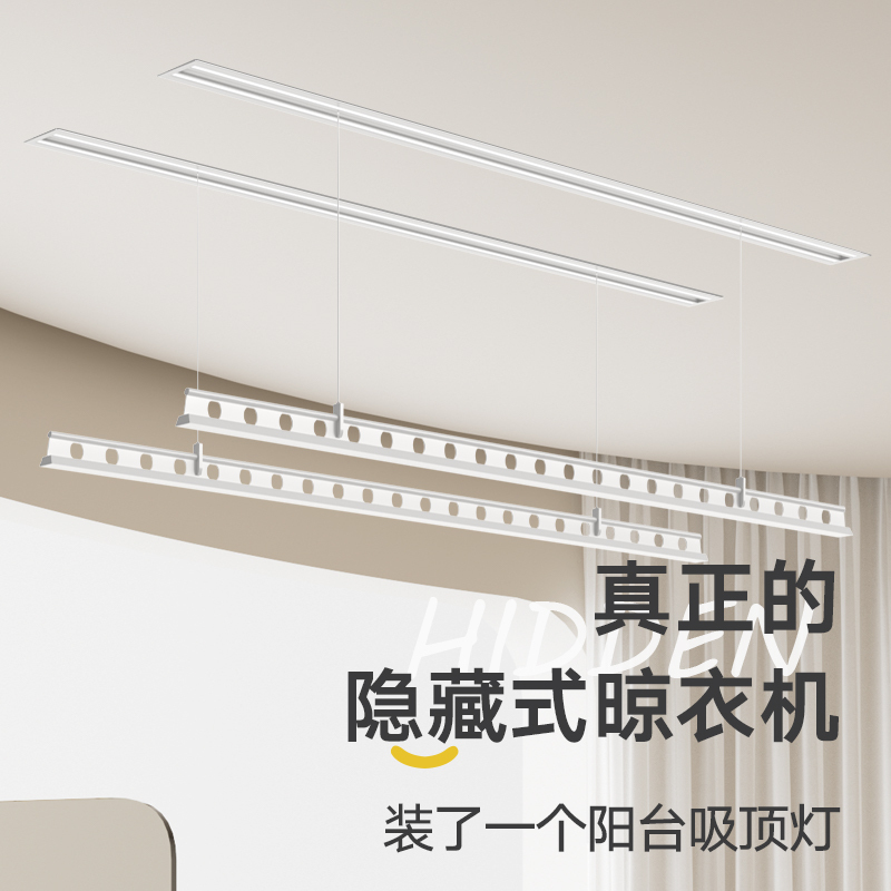 金贵夫人隐形电动晾衣架嵌入式阳台内家用升降智能凉自动晒晾衣杆