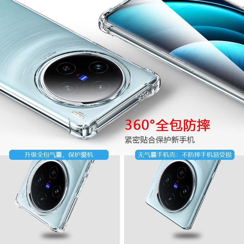 ESCASE vivox100pro手机壳新款x100保护套超薄简约透明vivox90全包pro+防摔硅胶高级感男女外壳