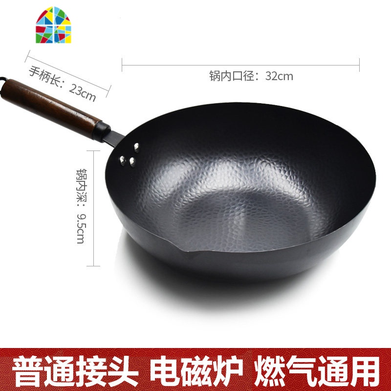 章丘铁锅无涂层手工老式炒锅家用炒菜锅不粘锅煤气灶电磁炉专用锅 FENGHOU 掌柜推荐32CM平底开锅款（木盖）