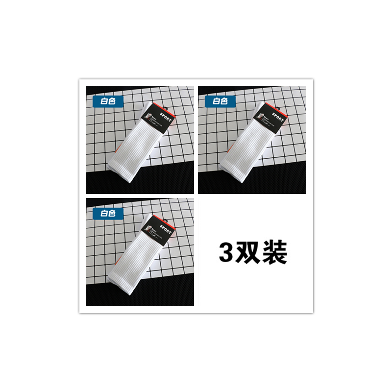 盛世尼曼男士棉长筒运动吸汗毛巾底袜子加厚高筒商务毛圈白色秋冬季保暖