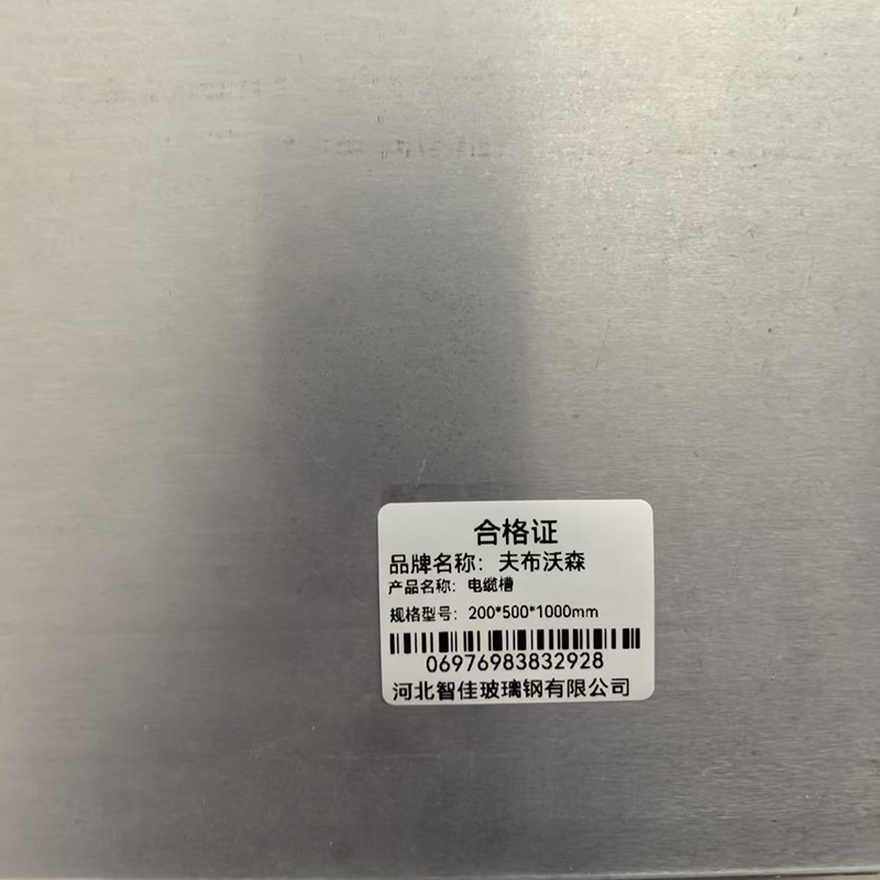夫布沃森+电缆槽+200*500*1000mm+根高清大图