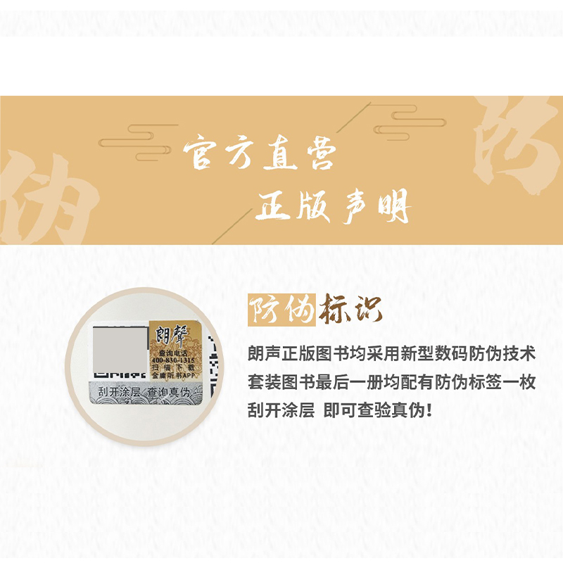 [醉染正版]朗声正版 鹿鼎记 全5册 2020彩图朗声新修版 金庸武侠小说作品集 经典文学作品集 韦小宝 金庸全集(32高清大图