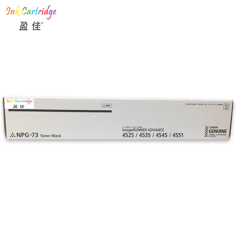 盈佳(InkCartridge)NPG73粉盒 适用于佳能iR-ADV 4525/4535/4545/4551