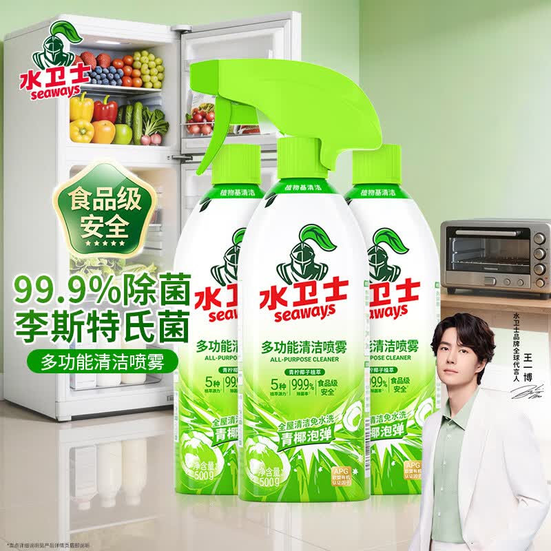 水卫士seaways 500g/瓶多功能清洁喷雾-带喷头3瓶(单位:组)