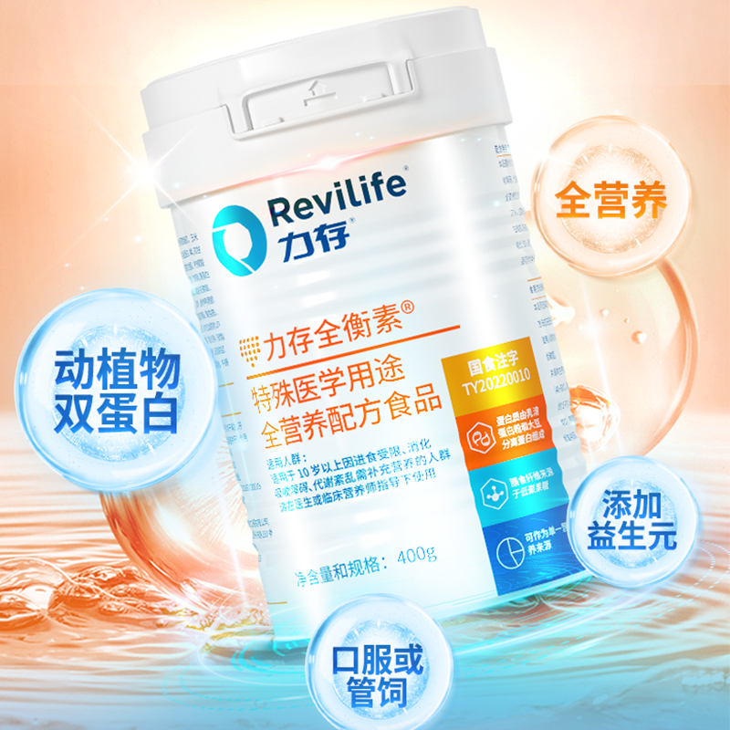 力存全衡素400g/罐