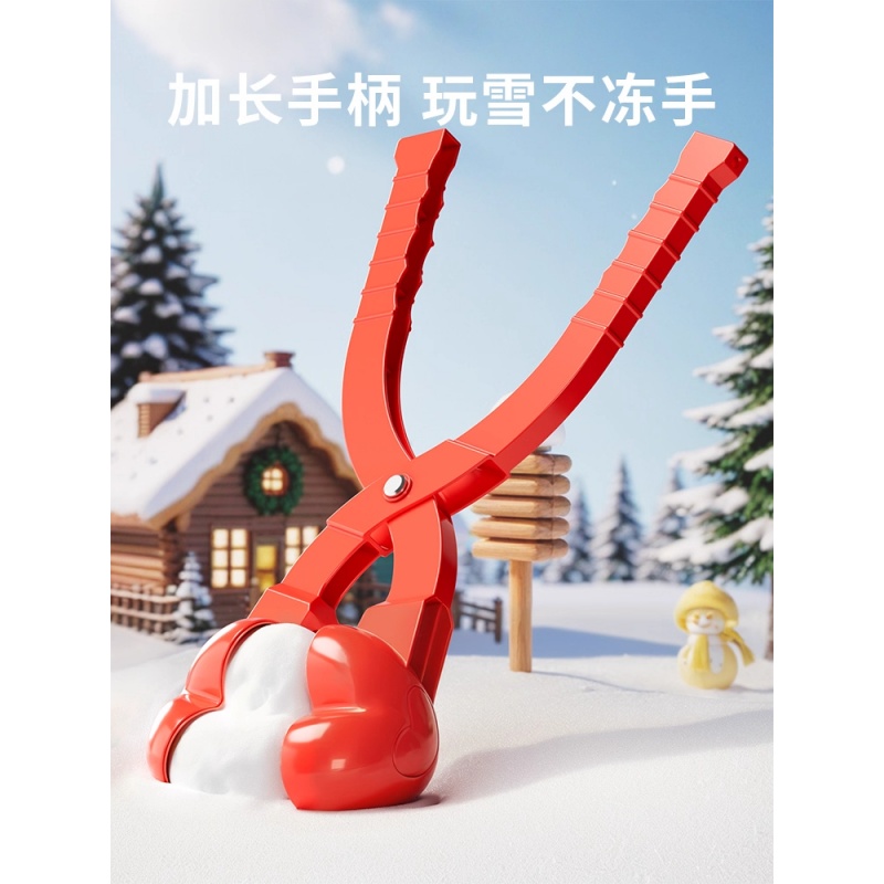 儿童冬天夹雪神器雪夹子加大号加厚雪球夹子玩具模具下雪玩雪工具高清大图