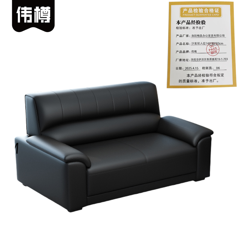 伟樽沙发双人位140*80*83cm张高清大图