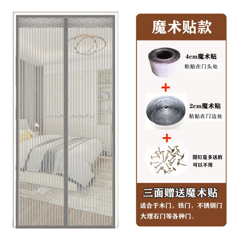 魔术贴防蚊帘卧室家用免打孔大防蝇加密纱窗软纱帘子 静音灰色条纹(送整卷魔术贴) 80宽*200高
