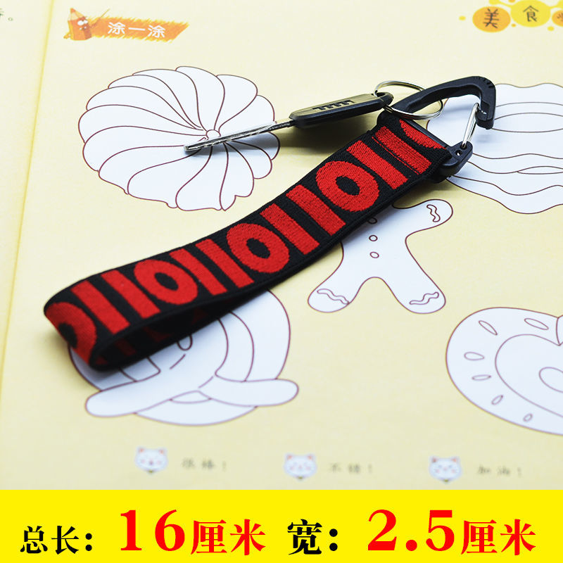 潮牌字母弹力带钥匙扣手环挂带汽车钥匙环裤子挂件摩托车挂饰装饰 10红黑1条总长16cm