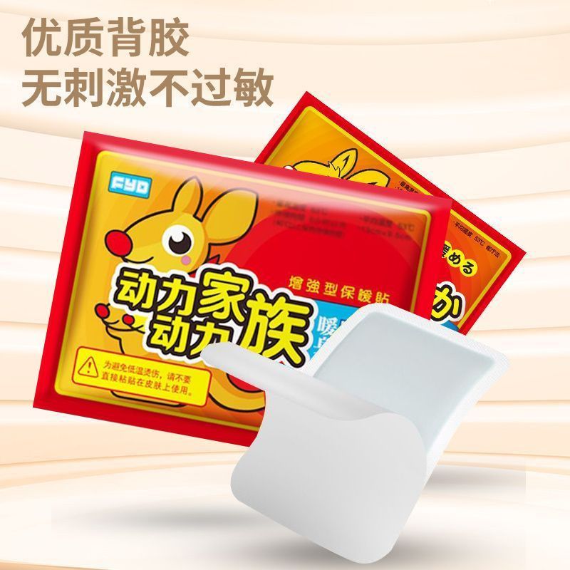 动力动力 暖宝宝 1片高清大图