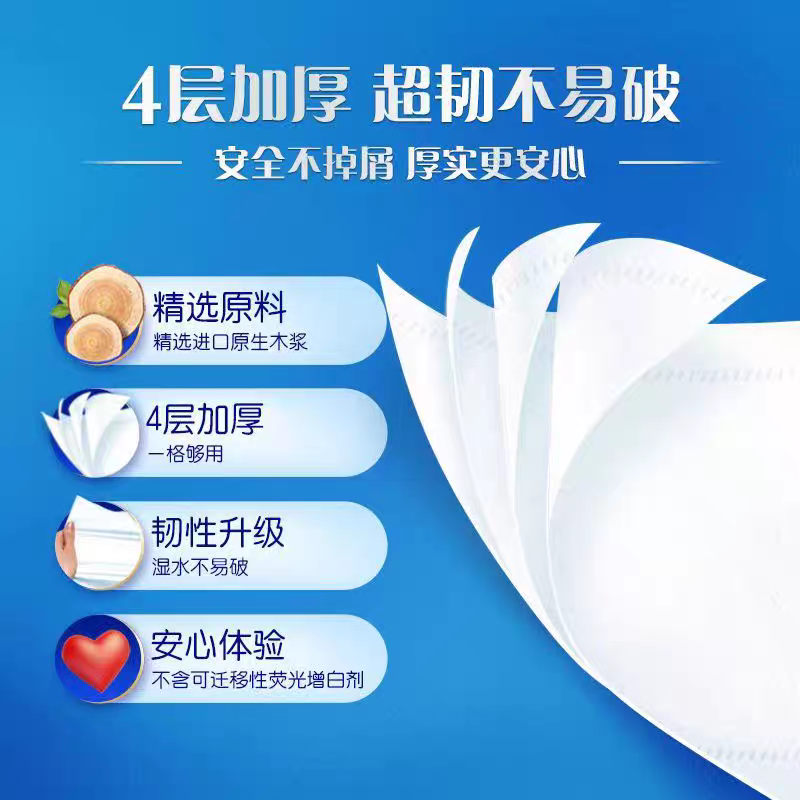 维达超韧卷纸1000g4层加厚纸巾无芯卫生纸家用实惠提装厕纸擦手纸高清大图