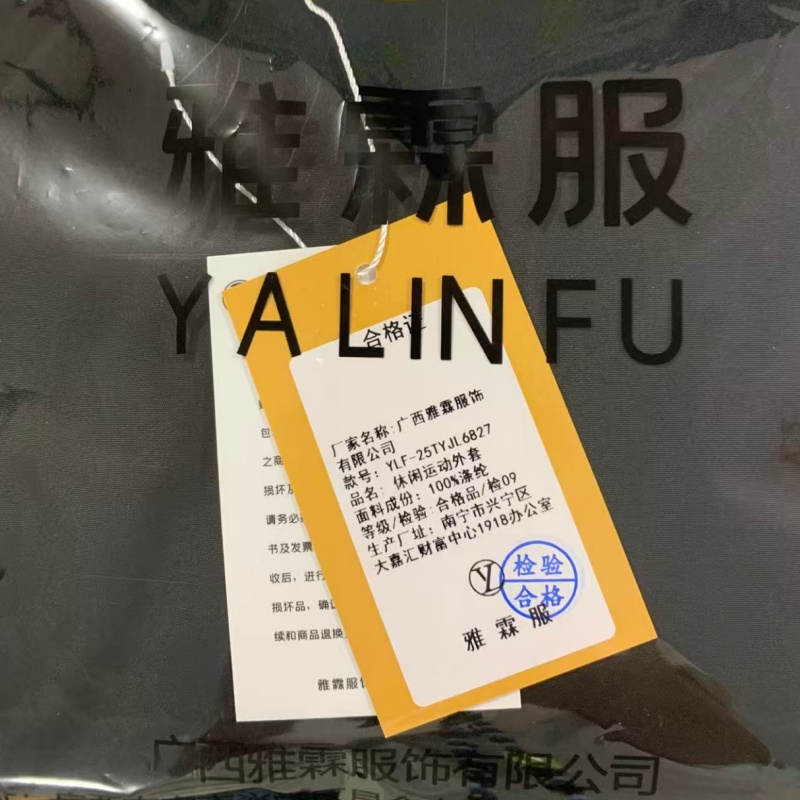 雅霖服 休闲运动套装YLF-25TYJL6827 套高清大图