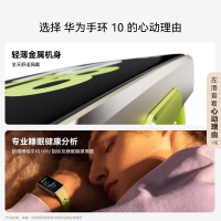 华为(HUAWEI)手环10 NFC版 铝合金表壳 流光紫 智能手环专业睡眠分析情绪健康心率监测运动手环华为手环9升级
