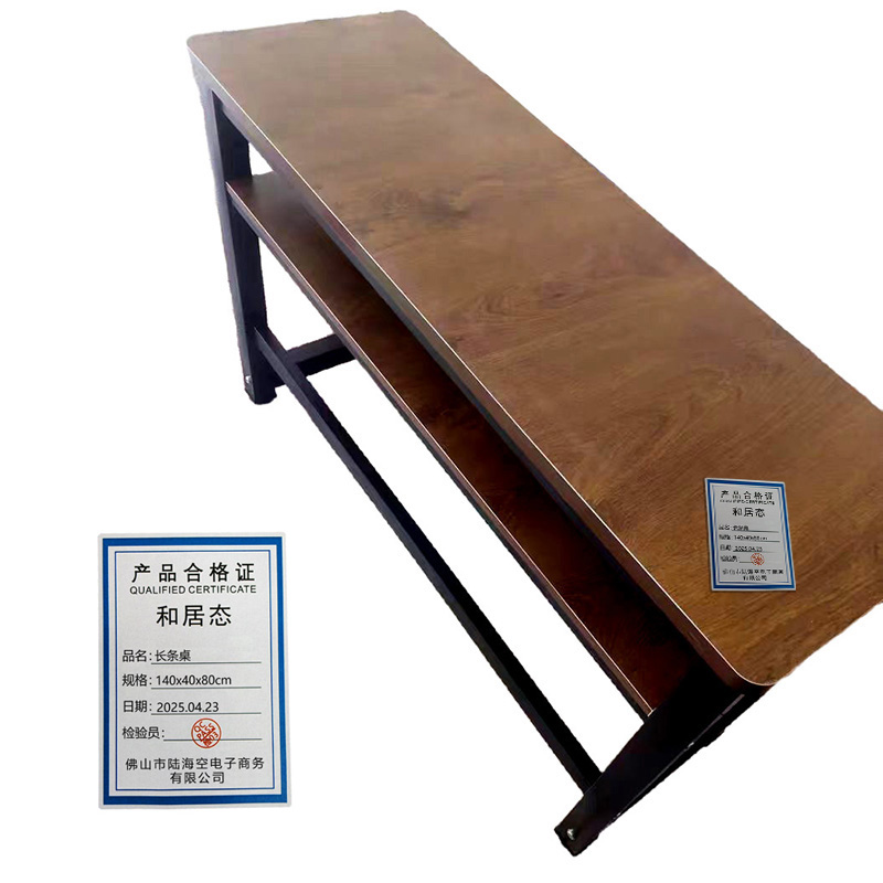 和居态 长条桌 140x40x80cm 张高清大图