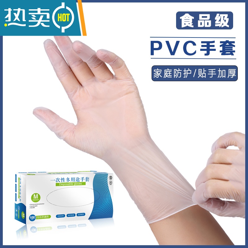 敬平手套餐饮乳胶丁腈橡胶PVC加厚高弹家务厨房洗碗烘焙 PVC微弹加厚-50只 M高清大图