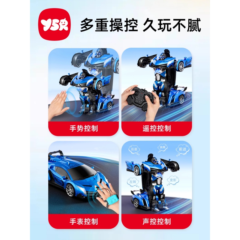 儿童2025新款手势感应变形遥控汽车金刚机器人赛车男孩玩具车礼物高清大图