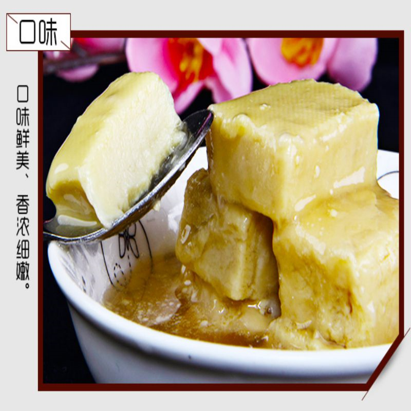 万方 白腐乳300g