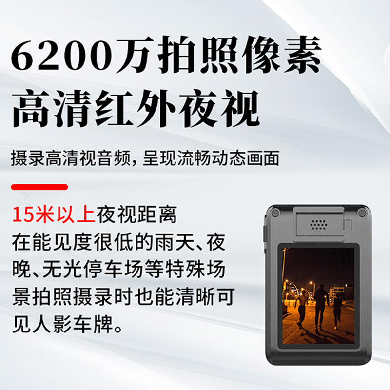 警立威 音视频记录仪 DSJ-W6(台)