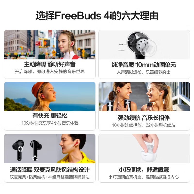 HUAWEI FreeBuds 4i无线耳机 T0001 蜜语红