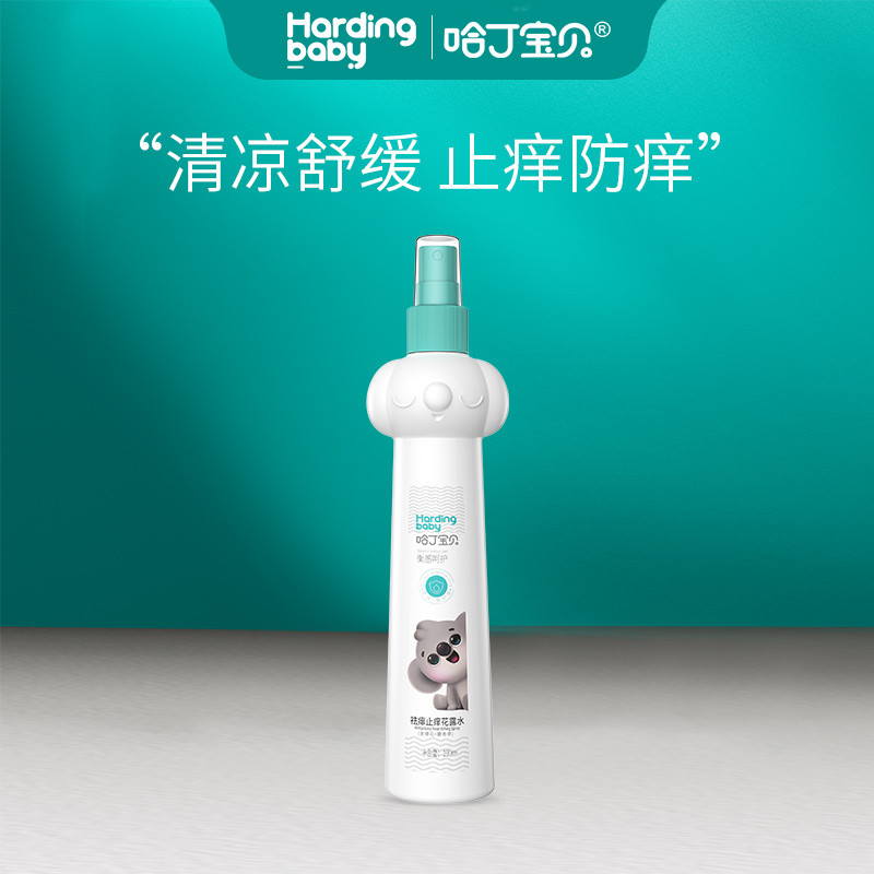 哈丁宝贝婴儿驱蚊花露水喷雾儿童防蚊户外驱蚊水清凉祛痱止痒金银花麝香祛痱止痒花露水190ml