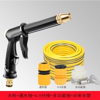 高压洗车水枪家用喷枪冲车强力增压神器汽车刷车喷头水管软管浇花 高压洗车水枪 标准款黑枪套装+40米管