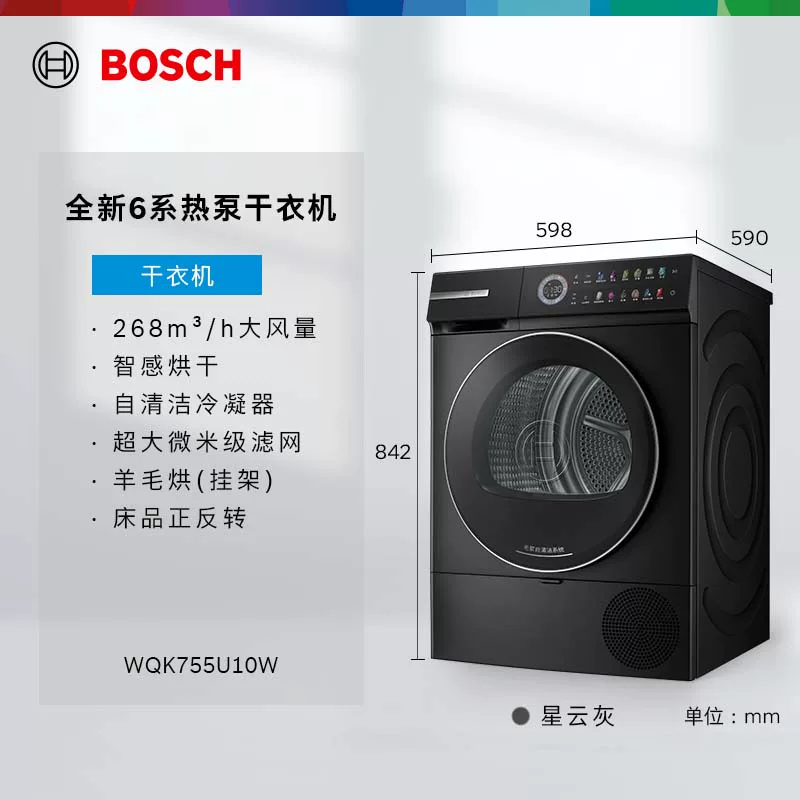 西门子 WQK755U10W 星云灰6系摩德纳 10kg全自动滚筒烘干机 热泵干衣机 冷凝器自清洁 微米级滤网 智能正反