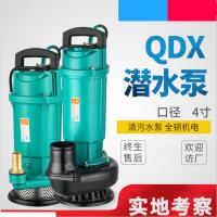 QDX潜水泵家用单相220V抽水泵高扬程大流量铁壳水泵 QDX30-10-1.5 3寸 220V/380V