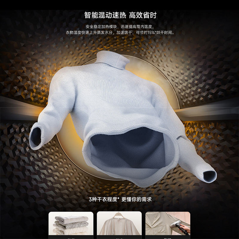 [自营]米家小米热泵烘干机10KG家用干衣机 超薄全嵌混动速热防缠绕超薄 以旧换新 H100MJ105