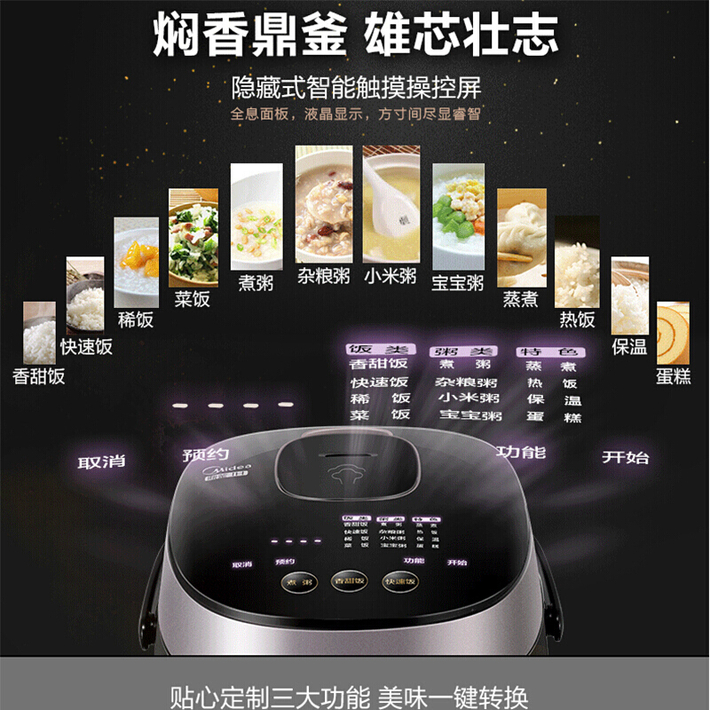 美的(Midea)智能电饭煲IH加热电饭煲预约微压精铁釜蒸米CFB2030H高清大图