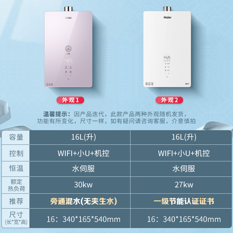 海尔(Haier)燃气热水器强排式16升增压变频水伺服恒温APP智控聚能恒温舱直流变频风机旁通混水ECO节能TESPRO