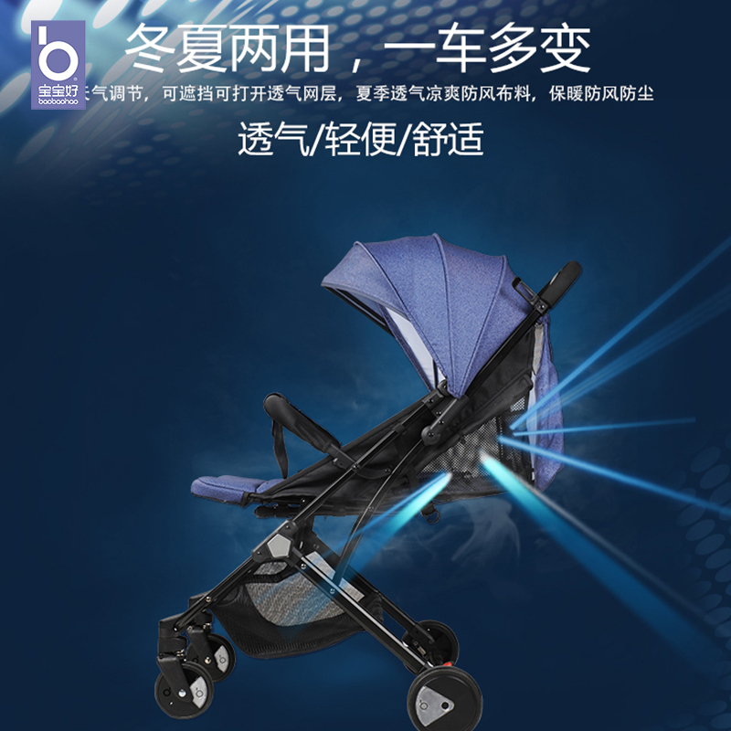 宝宝好Y1婴儿推车轻便折叠简易可坐可躺式超轻小孩儿童手推车伞车
