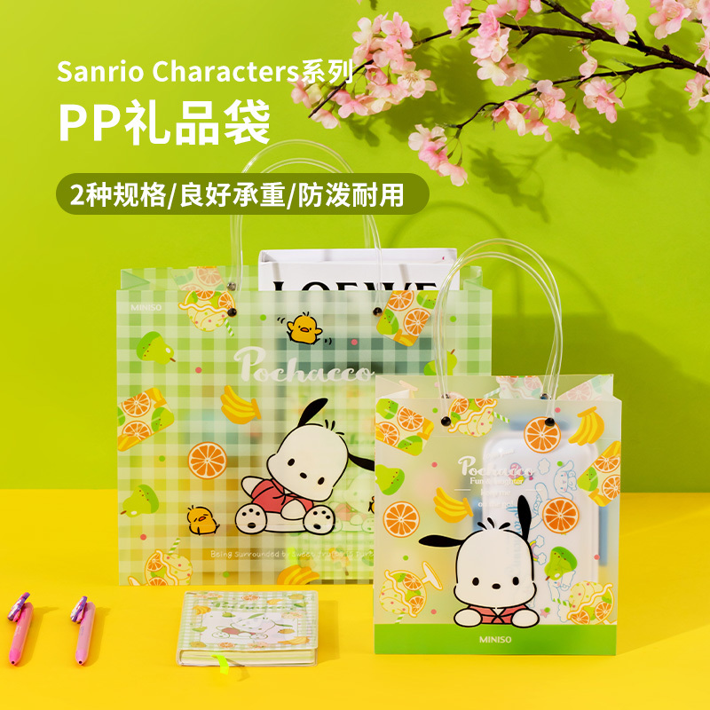 名创优品 (miniso) Sanrio Characters系列小号PP礼品包装袋(Pompompurin)