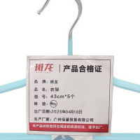 班龙衣架43cm*5个/组