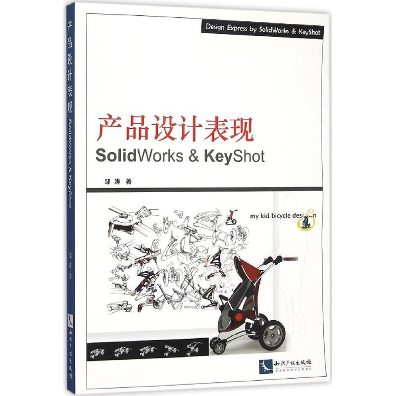醉染图书产品设计表现9787513015219高清大图