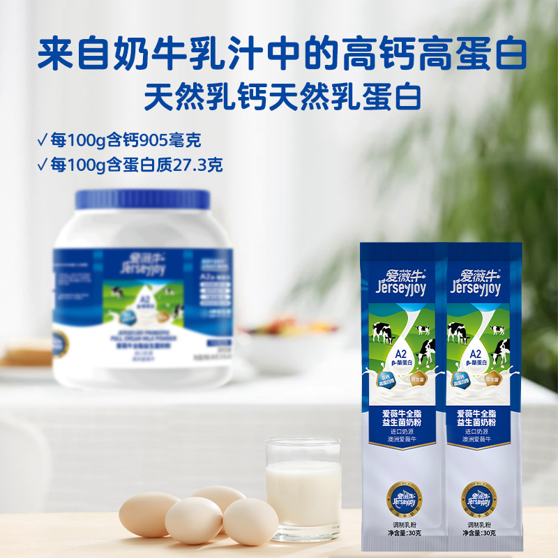 澳洲原装进口爱薇牛900g全脂奶粉生牛乳蛋白全家享牛奶