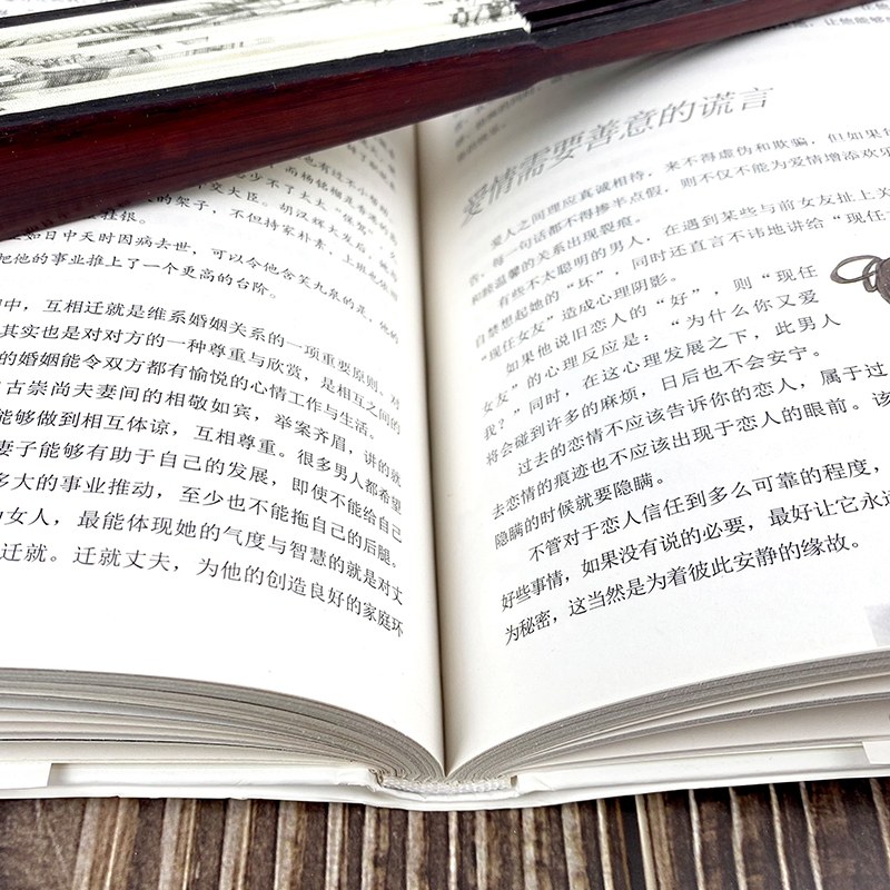 [正版]35元任选5本 身心修行包容心理学通俗读物舍与得包与容的人生经营课人生智慧课成功励志为人处事 哲学经典书籍成人高清大图