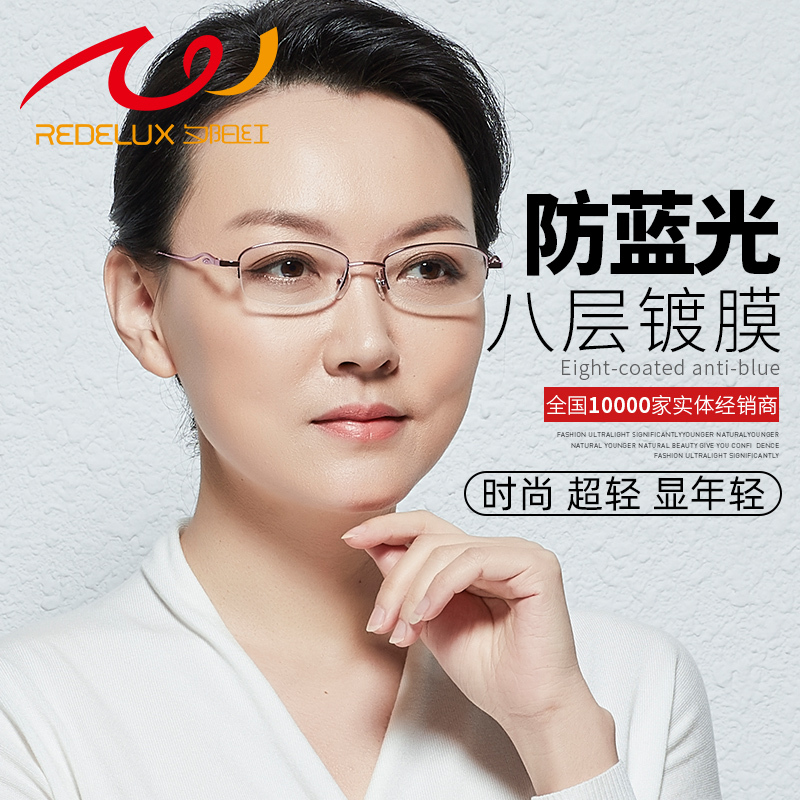 夕阳红老花镜男女时尚轻质舒适优雅正品高清晰防蓝光E9001/E9000