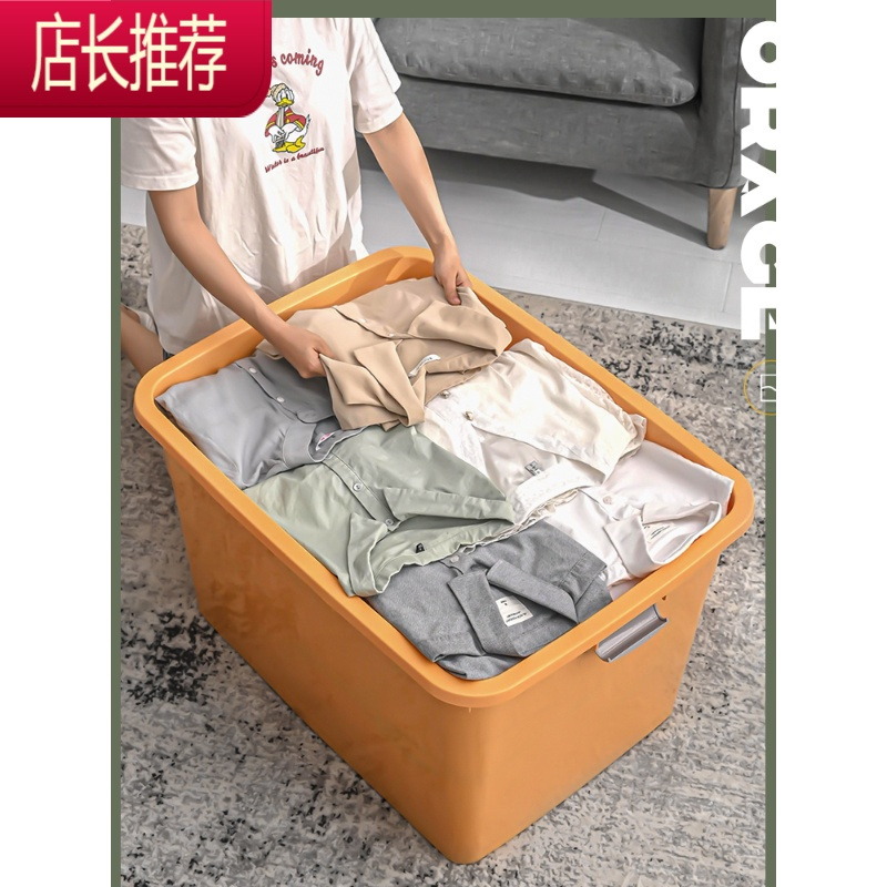 衣服收纳箱收纳塑料家用特大号搬家整理箱子储物箱玩具盒子收纳盒JING PING