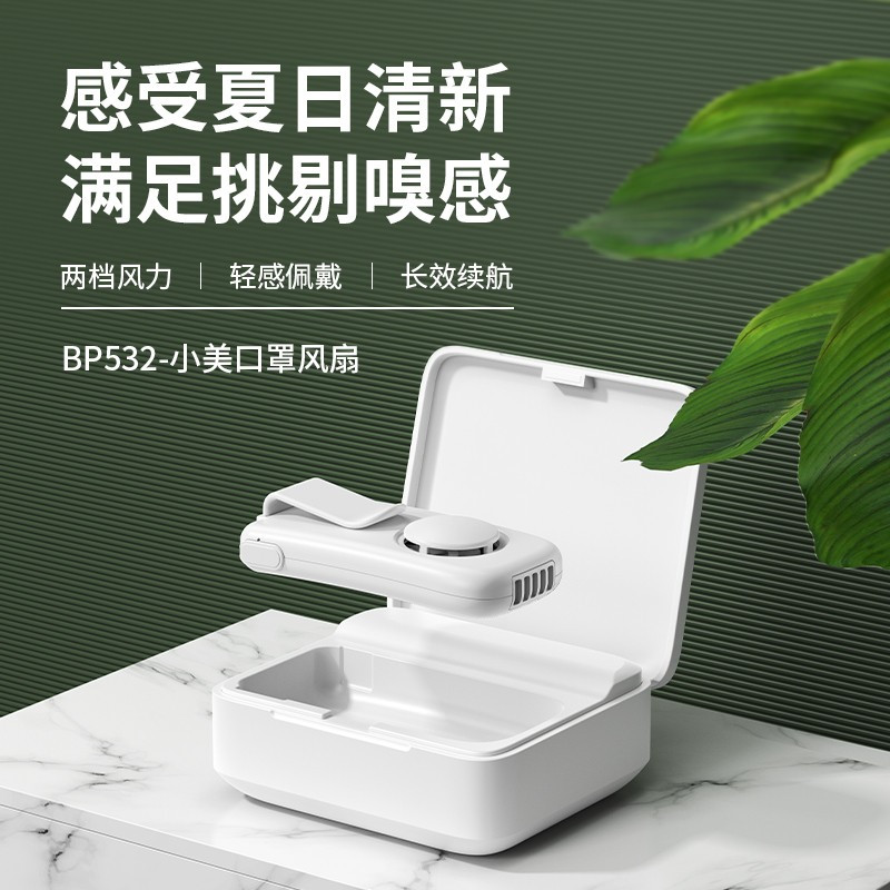 讯迪2022新款口罩小风扇便携式随身小型迷你散热透气防闷防热降温神器夹式制冷换气手持夏天usb挂脖讯迪639