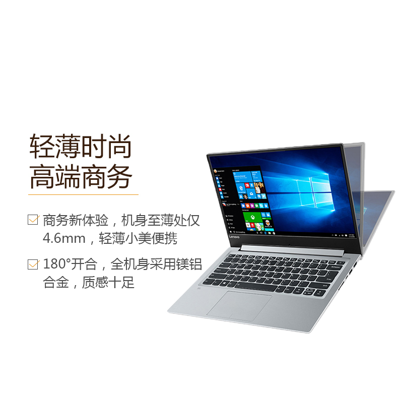 联想(Lenovo)扬天商用V720 14英寸笔记本电脑(I7-7500U 8G 256G固态 2G独显 高清屏)