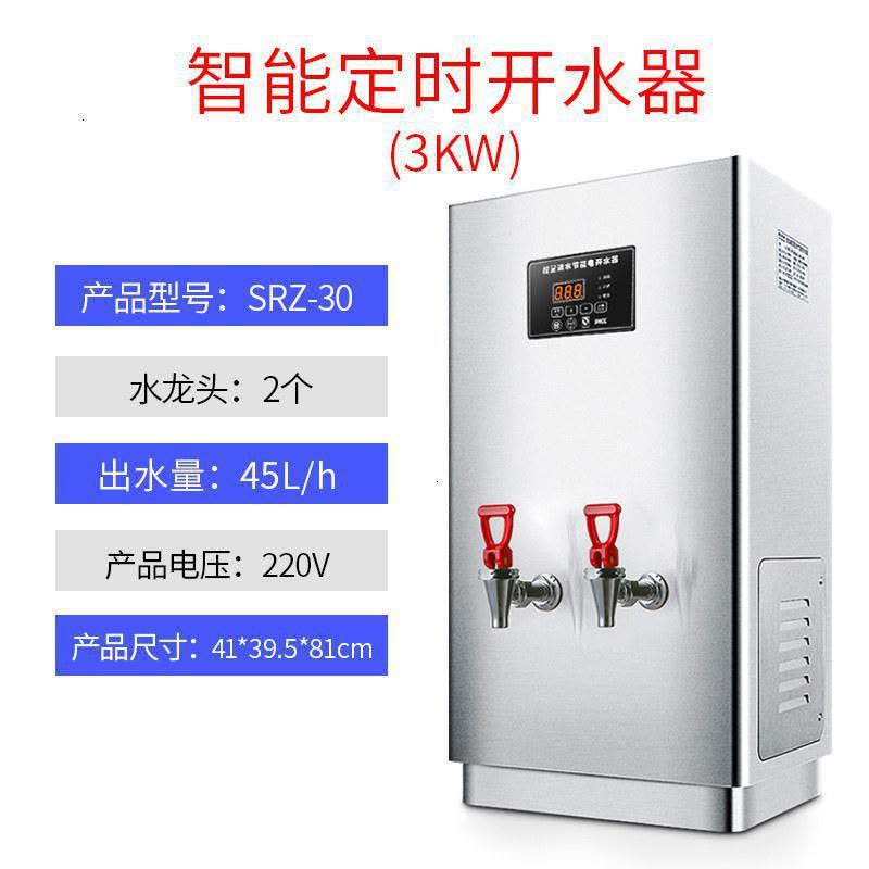 [精选]志高智能预约6kw开水器全自动开水机商用热水机奶茶店电热烧水器 3kw双水龙头(220V)图片