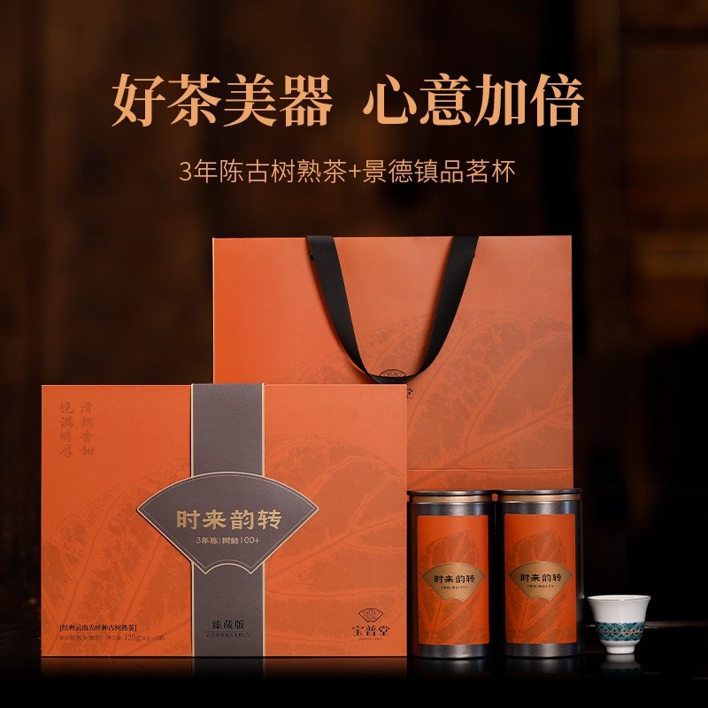 津乔 时来韵转 珍藏版高清大图