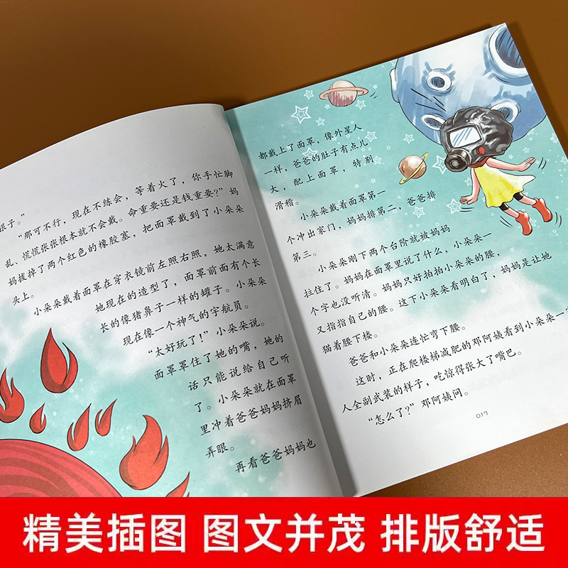 1-3年级的小朵朵[全套3册] [正版]全套3册1一年级2二年级三年级的小朵朵系列书彩色注音版作品带拼音全集和聪明小豆豆高清大图