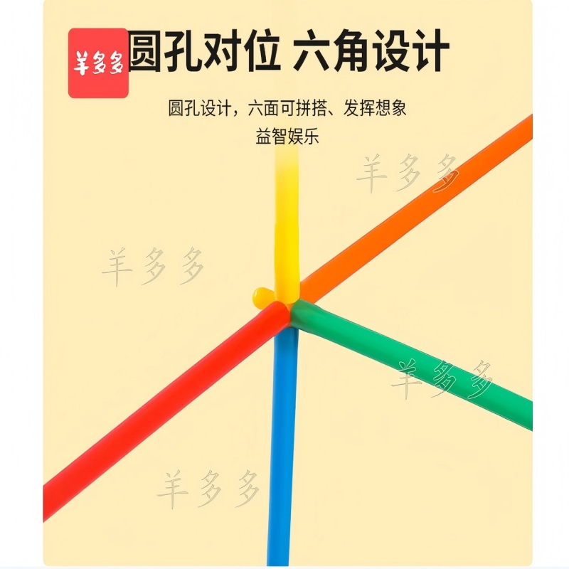 羊多多幼儿园百变建构4d搭建材料儿童软吸管水管道拼插积木拼装玩具高清大图