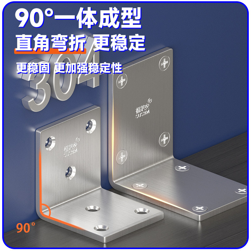 威得利 加厚卡扣固定器l型支撑架304不锈钢衣柜隔板角码90度 30*30*38(10个装)配螺丝高清大图