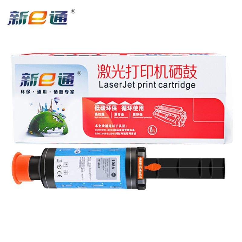 新e通 粉盒W1108A适用NS1020C/NS1005C 黑支高清大图