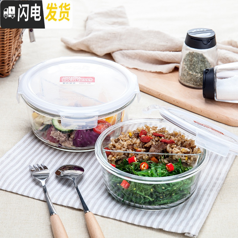 三维工匠玻璃饭盒分隔微波炉饭盒耐热玻璃碗密封保鲜盒分格便当盒